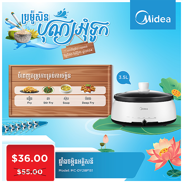 Midea Multicooker (3.5L)